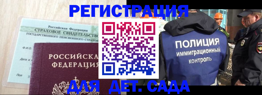 временная регистрация адрес в Никольском