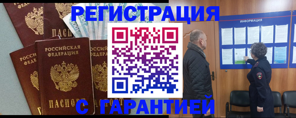 прописка иностранных граждан в Никольском