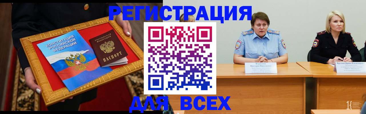 прописка штамп в Никольском